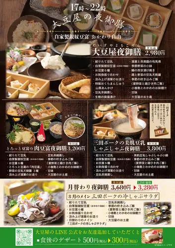 《月替り御膳：8月のメイン「三田ポークの冷しゃぶサラダ」