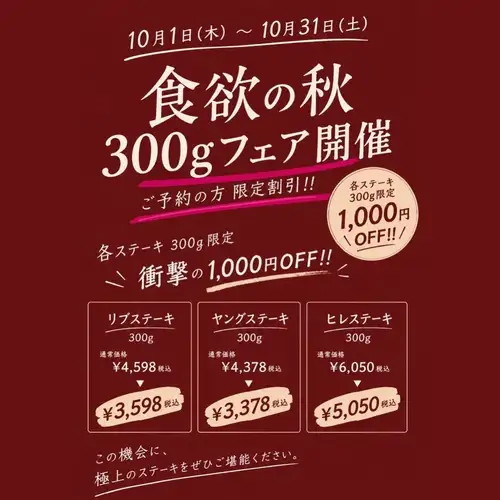 フェア開催中！！