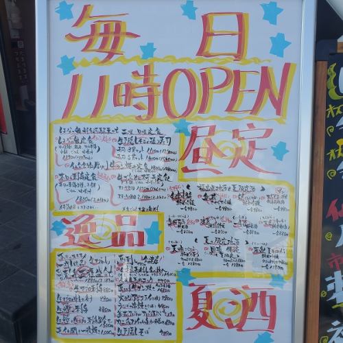 [Open at 11:00 every day!] "Lunch set" "Lunch OK"
