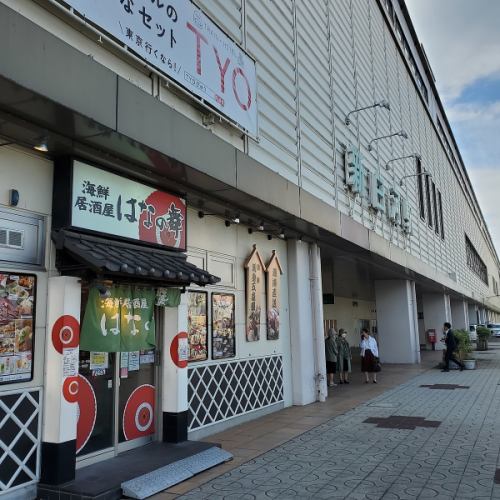 JR 新白河駅 徒歩30秒!