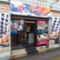 浜焼太郎 郡山店