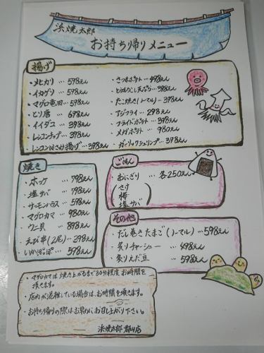 宅配のご注文もOK★