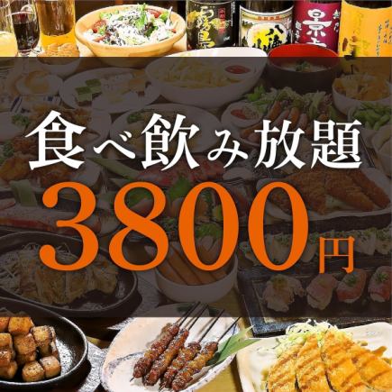 170种无限畅饮、无限畅饮3,800日元（烤鸡肉串、海鲜、肉类寿司等）