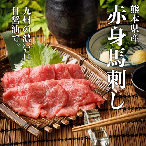 Marbled horse meat sashimi