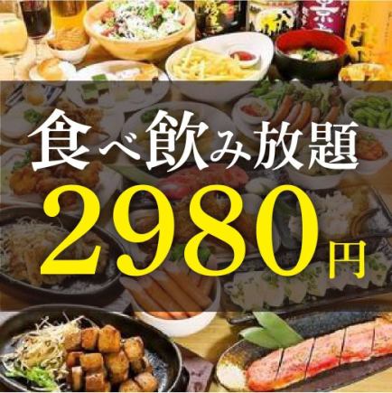 전 120종류 2시간제 무제한 뷔페 3500엔