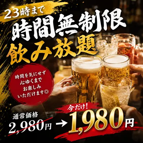 Unlimited drinks for an unlimited time!