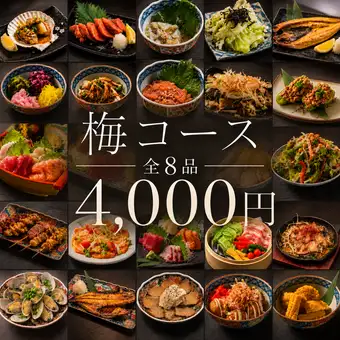 【飲み放題付き】鮮魚のお造りと博多特製もつ鍋!梅コース 全8品 4,000円
