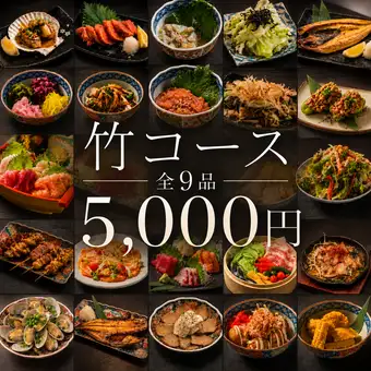 【飲み放題付き】お造り三種盛と仙台牛タンしゃぶしゃぶ鍋!竹コース 全9品 5,000円