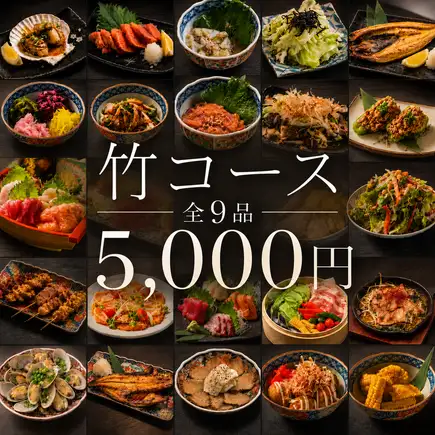 【畅饮】三种刺身拼盘及仙台牛舌涮涮锅！竹编套餐（共9道菜）5000日元