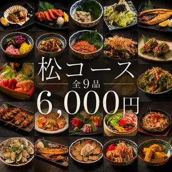 【飲み放題付き】お造り四種盛と特製牛すき焼き鍋!松コース 全9品 6,000円