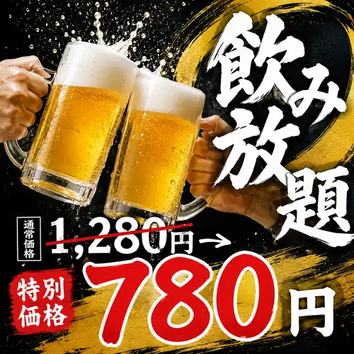 Let's start with the all-you-can-drink option!