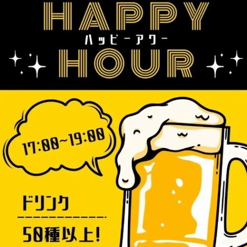 Happy hour in progress♪