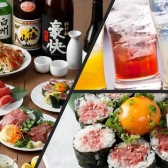 [Opening commemorative course/7 dishes/3 hours all-you-can-drink] Beef tongue and Sakewarai Sakewarai's recommended ♪ Value-for-money course 3500 yen (tax included)