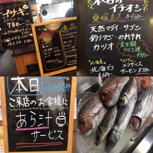 Daily service and fresh fish ♪