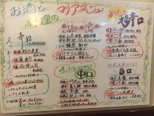 Many types of sake ♪