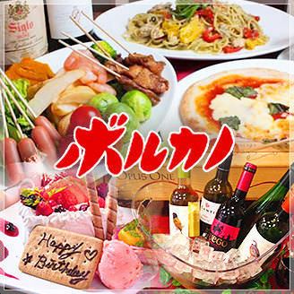 All-you-can-eat pasta and pizza courses with cheese fondue start at 2,880 yen! All-you-can-drink options are also available.