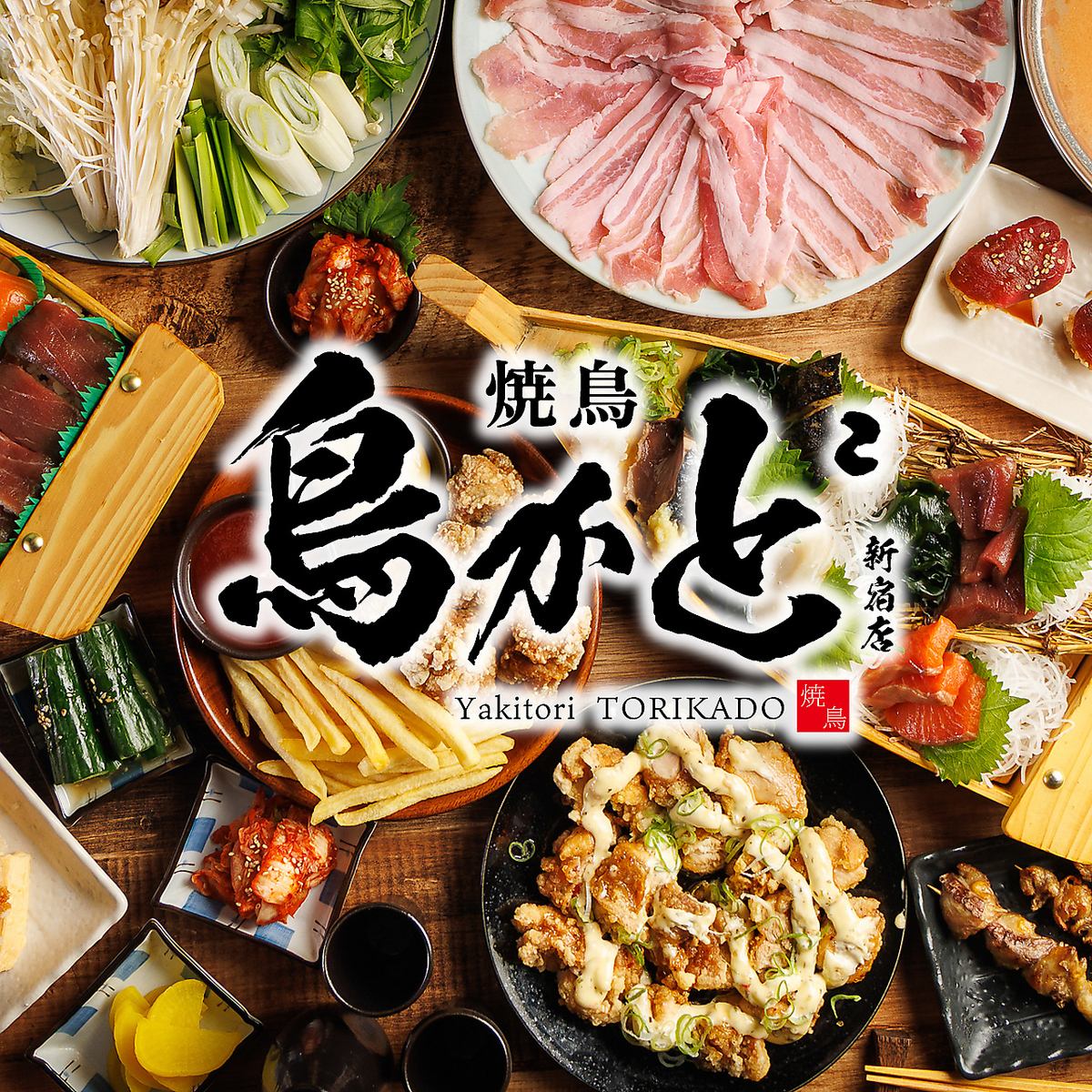 【個室完備】新宿駅3分◆全席喫煙可能の完全個室居酒屋