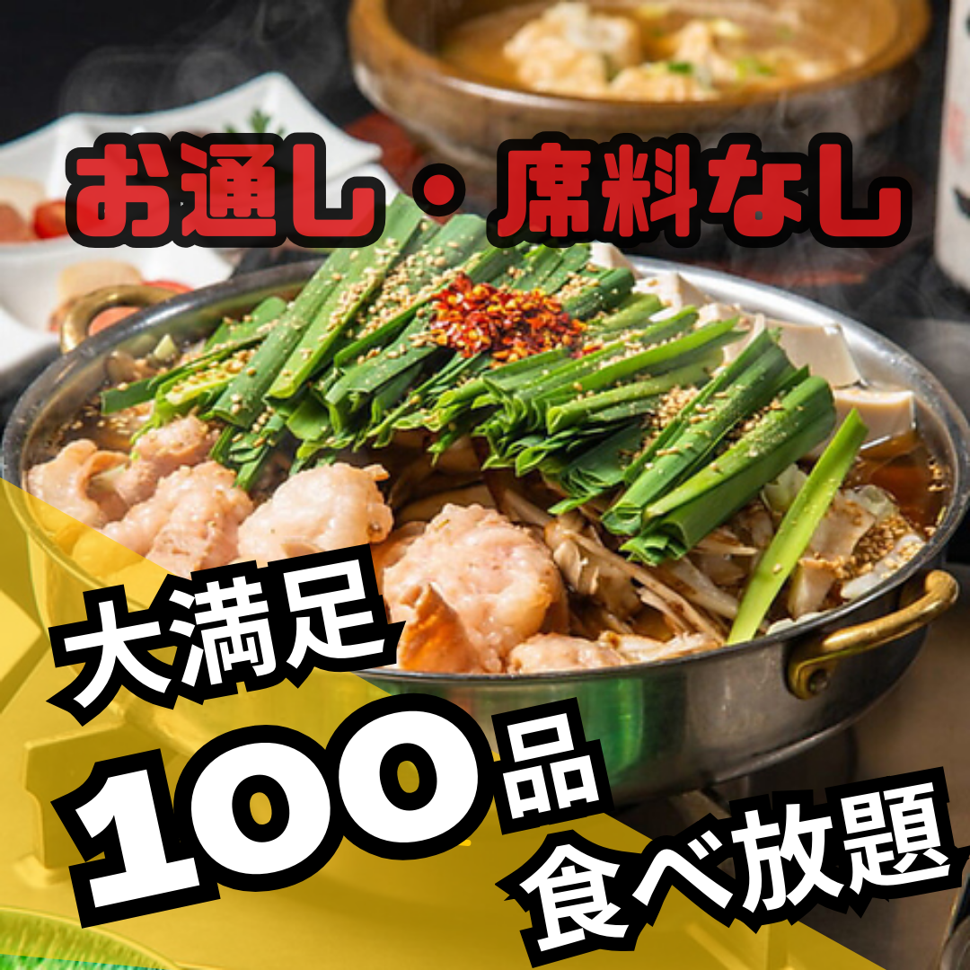 【新宿駅徒歩3分】　焼き鳥 海鮮 完全個室居酒屋 鳥かど 新宿店