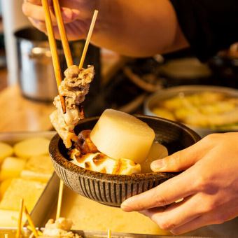 ★【お通し&席料なし】3H飲み放題★特製お出汁おでんと焼き鳥など100品食べ飲み放題コース3280円