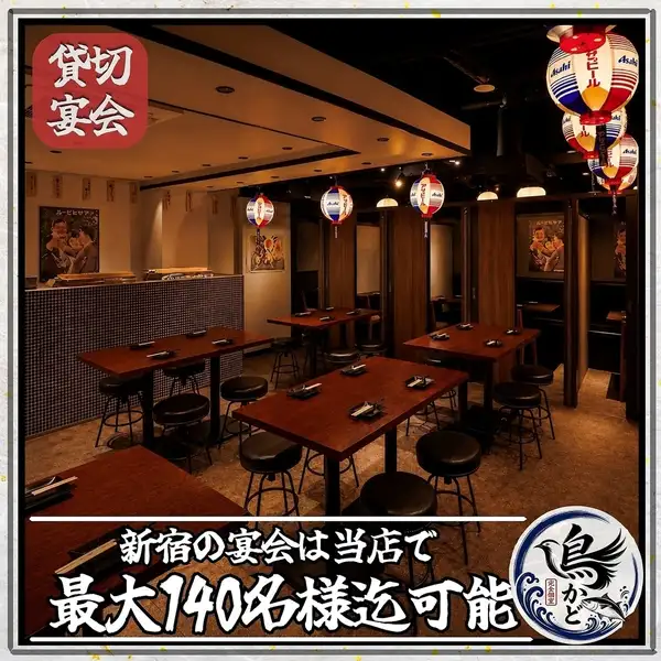 【最大140名様OK】新宿での大規模宴会や社内パーティーは当店にお任せ!レトロで温かみのある広々とした店内に、ゆったり座れるテーブル席を完備。大人数でも一体感のあるご宴会が実現可能です。会社のご宴会、打ち上げ、各種イベントなど、人数やご予算に応じたフロア貸切のご相談もお気軽にどうぞ!