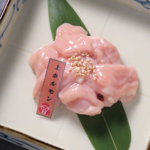 上ホルモン（小腸）