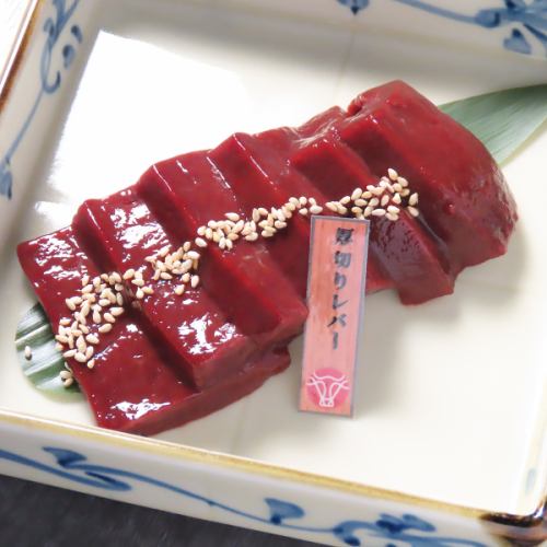 厚切り特選レバー