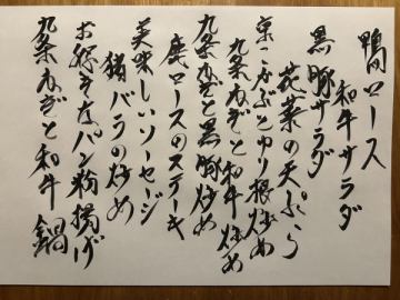 今が一番美味しい天然とらふぐ！久しぶりに猪料理も始めました。