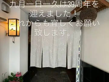 39周年ありがとうございます