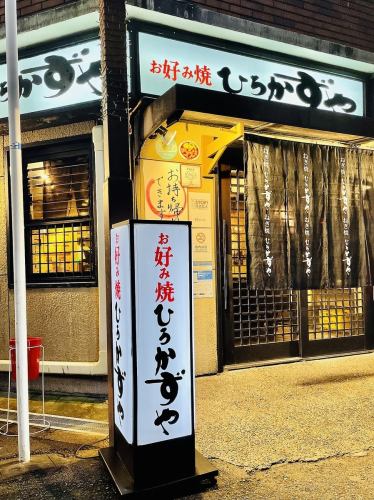 堂山≫交通便利♪