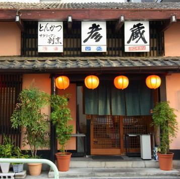 在工作结束时，Hikkura是一家想要停下来的“薪水筷子”的商店。这是一家历史悠久的商店，成立于1977年，您可以在一个家庭经营的家庭氛围中享受一个人。粘在手上的宝石的温和味道使它成为疲惫的身体。