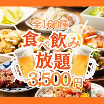 《圧巻コスパ/3h》お造り,黄金ステ-キに柚子香る鉄板焼きも◎お鍋計5種付160種食べ飲み4500→