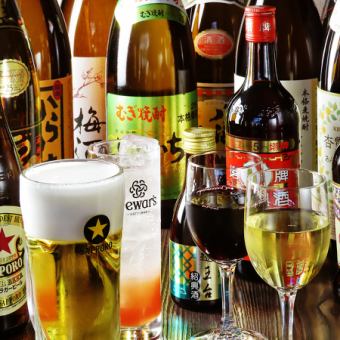 生ビールや焼酎など、お好きなドリンクを心ゆくまで楽しめる!単品飲み放題1539円(税込)