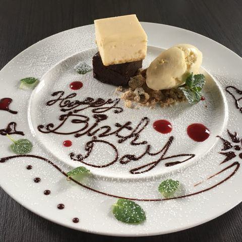 記念日・誕生日におすすめ