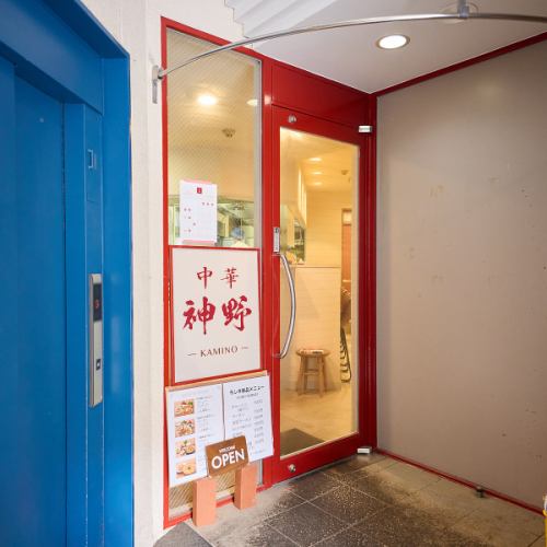 当店の貸切利用は最小8名から最大18名まで利用可能です!ご予約の際はご利用日の2日前にお電話でお問い合わせください。※貸切利用はコース料理でのご予約となります。