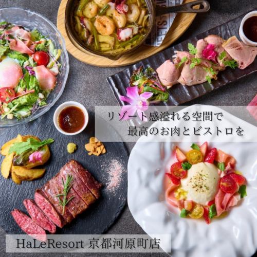 季節の京野菜を使ったここにしかない肉料理やビストロ料理