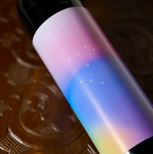 海空のハル限定醸造酒　yoake-second- 〈はじまりのおわり 〉