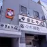 やきとり 心 井尻店