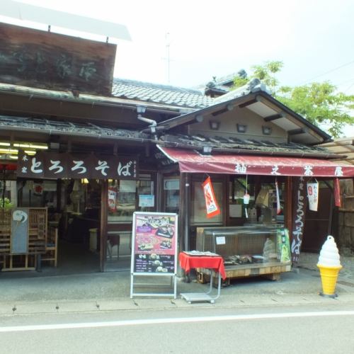3 minutes on foot from Mossa-Suzuji Temple!