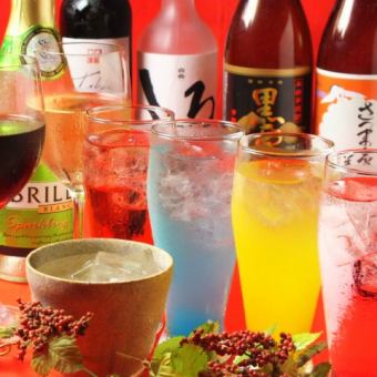 ★Super value all-you-can-drink for 980 yen★Only available from Sunday to Friday! Highball, lemon sour, cocktail, shochu, etc. 980 yen for 120 minutes