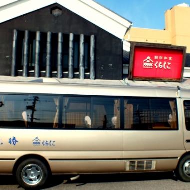 [15人以上可轉乘、含120分鐘無限暢飲]附免費接駁巴士的套餐、8道菜品、4,000日元