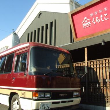 [15人以上可换乘、含120分钟无限畅饮]附免费接驳巴士的套餐、9道菜品、4,500日元
