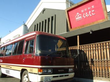 [15人以上可轉乘、含120分鐘無限暢飲]附免費接駁巴士的套餐、9道菜品、4,500日元