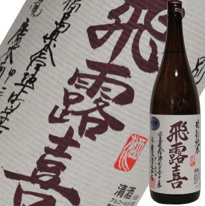 "Cold sake" Hiroki special pure rice (Fukushima)