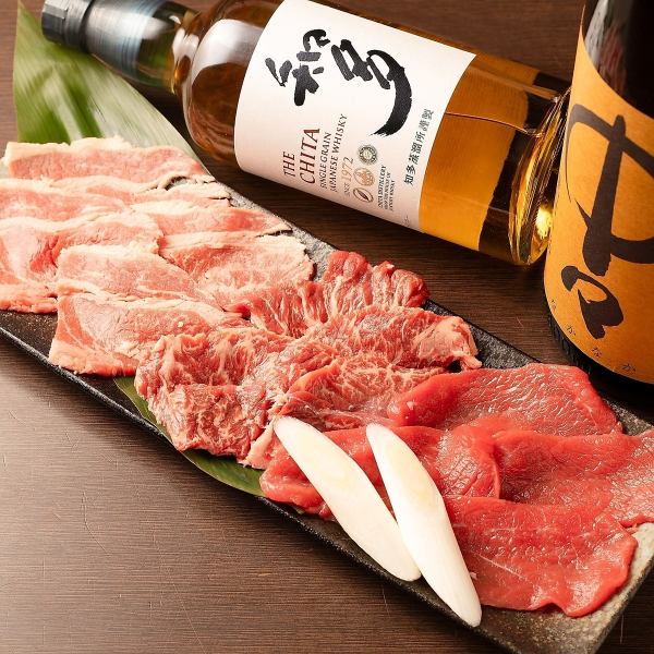 We use domestic A5 beef carefully selected from all over the country by our exclusive butcher. [Three kinds of beef (kalbi, loin, skirt steak)]