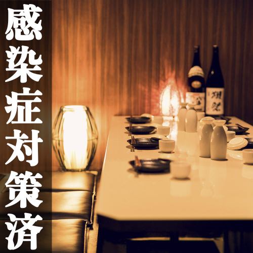 2名様より完全個室◎