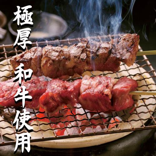 【ブランド牛 十勝和牛】＜今期大注目の和牛串！＞当店ではそんな和牛串を食べ放題でご堪能頂けます！
