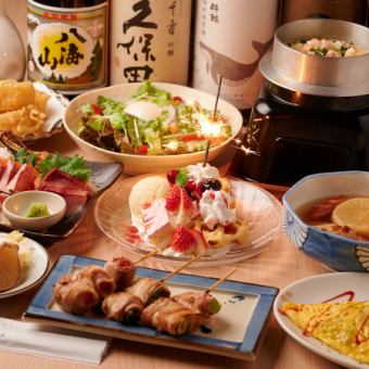 【20:30以降限定・二次会コース】もう一軒♪お任せ料理全4品+2h飲放付 2980円⇒1980円