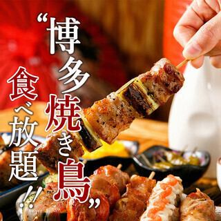 土～木曜日限定【人気No.1の食べ放題】串焼き盛り合わせ食べ放題など3H生ビール飲み放題付3500円