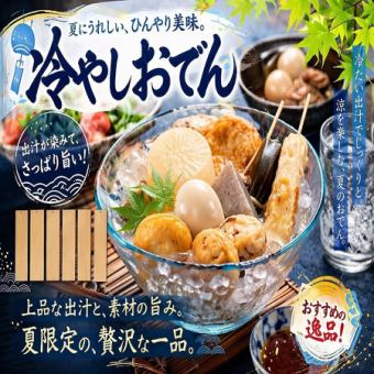 【夏限定】《さっぱり夏満喫コース》生ビール付き♪ 全8品3時間飲み放題付き4,000円