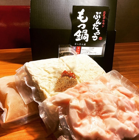 『もつ鍋セット』 醤油味 3人前